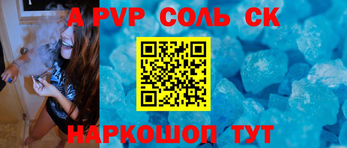 Малгобек  Alpha-PVP крисы CK  Вход с VPN  А ПВП  Alpha-PVP VHQ 