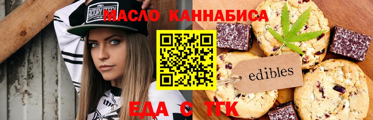 Cannafood марихуана  Вход с VPN  Малгобек 