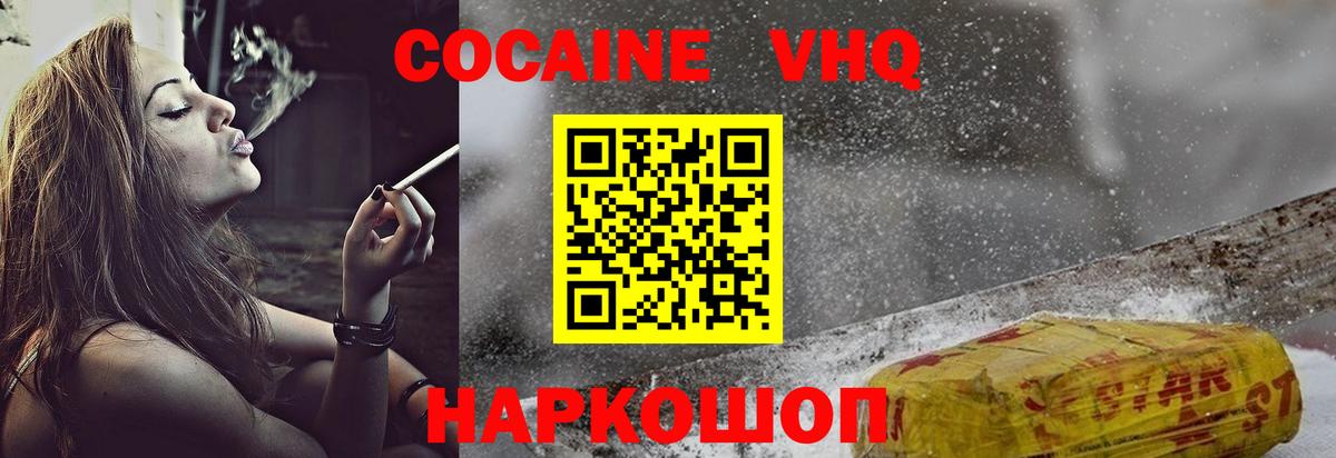 Cocaine 98% Малгобек