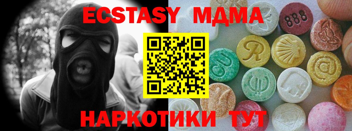 Экстази XTC  ЭКСТАЗИ 99%  shop наркотические препараты  Малгобек  Вход с VPN 