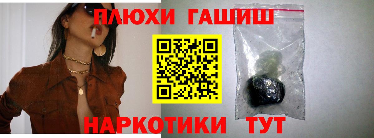 купить наркотик  ГАШИШ Cannabis  Гашиш гарик  Вход с VPN  Малгобек 