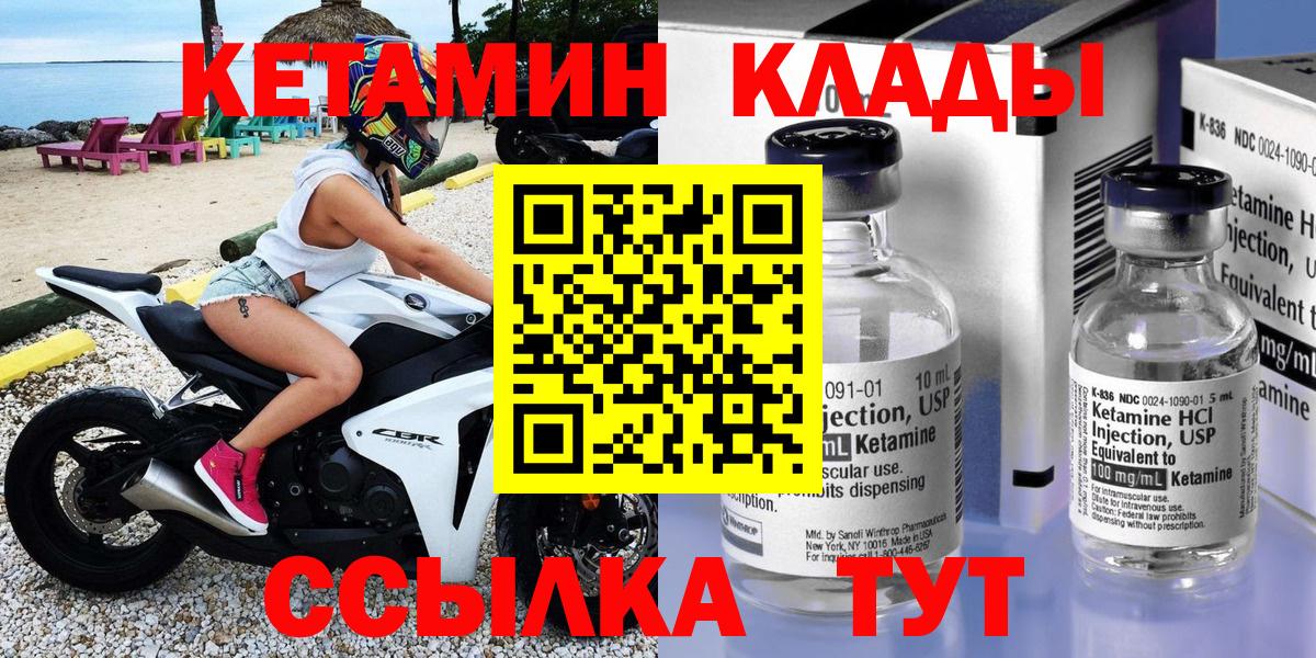 КЕТАМИН VHQ Малгобек