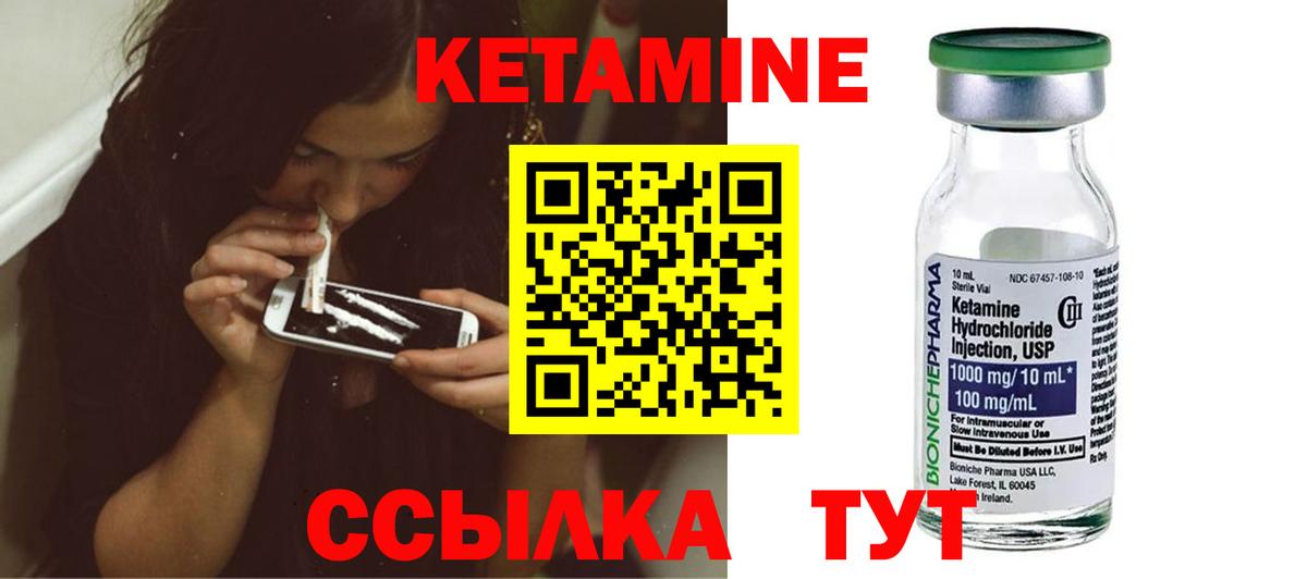 Кетамин ketamine  Вход с VPN  площадка наркотические препараты  Малгобек  Кетамин ketamine 