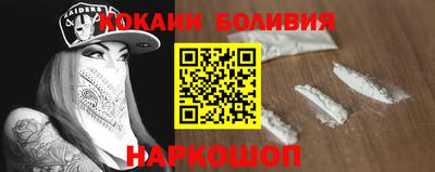 кокаин перу Заволжье