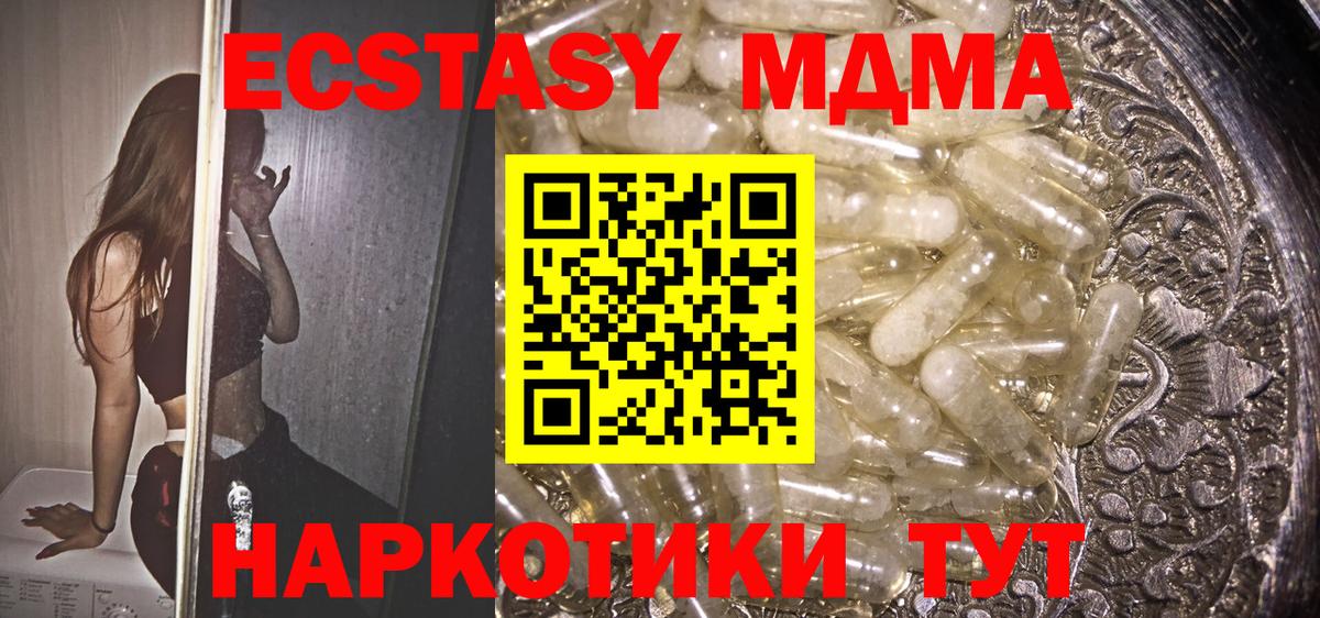MDMA молли Малгобек