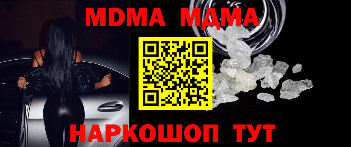 Малгобек  MDMA  Вход с VPN  MDMA crystal 