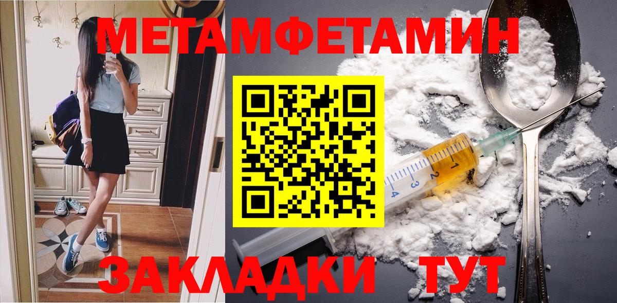 Метамфетамин кристалл Малгобек
