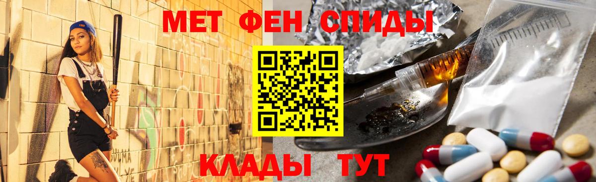 Метамфетамин пудра  Вход с VPN  Метамфетамин  Малгобек 