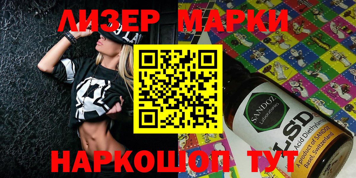 Марки NBOMe 1500мкг  Марки N-bome  Малгобек  Марки NBOMe 1500мкг  Вход с VPN 