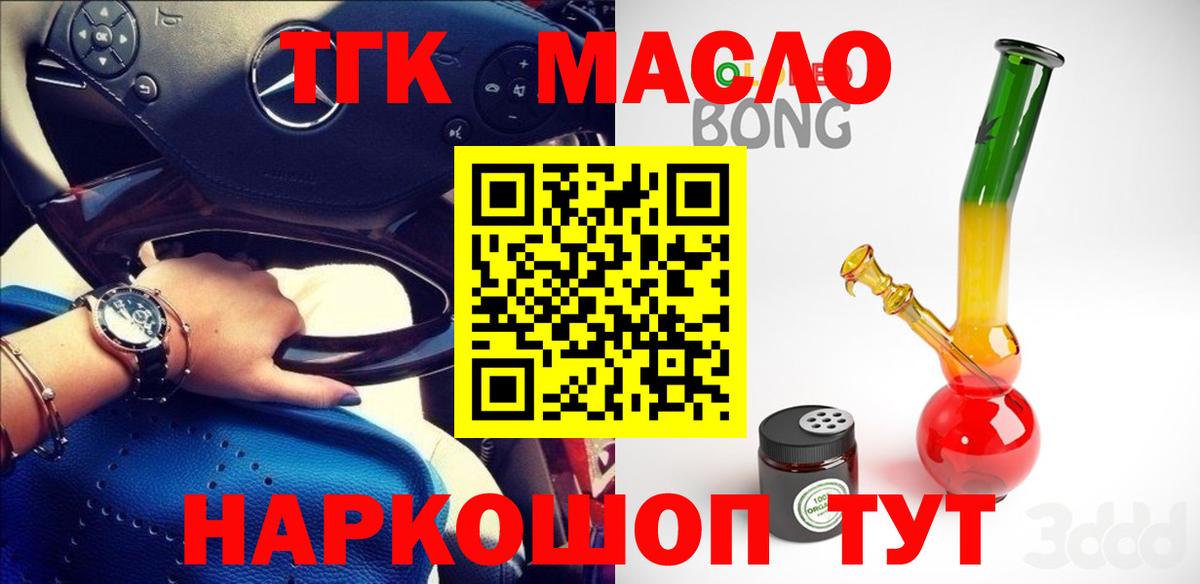 ТГК концентрат Малгобек